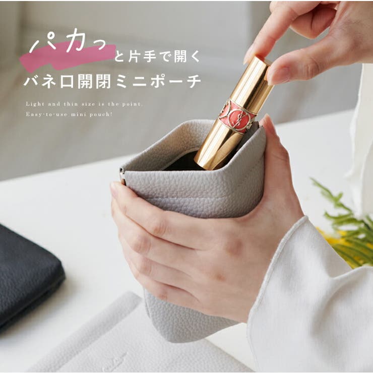 ポーチ 小物入れ ばね口開閉[品番：STYB0006997]｜STYLE ON BAG