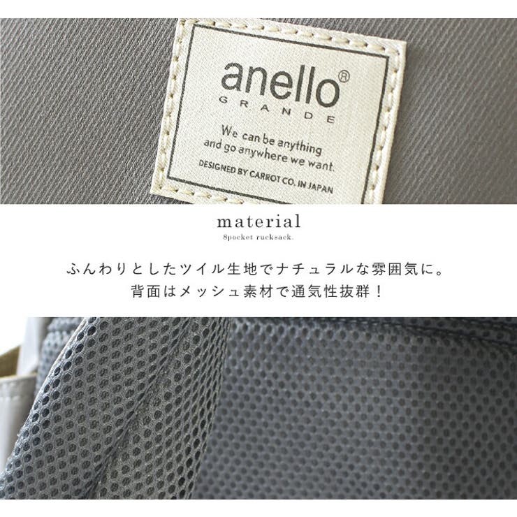 anello リュック 大容量 | STYLE ON BAG | 詳細画像10 