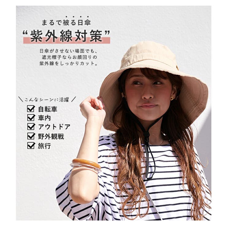 帽子 レディース 完全遮光[品番：STYB0006994]｜STYLE ON BAG