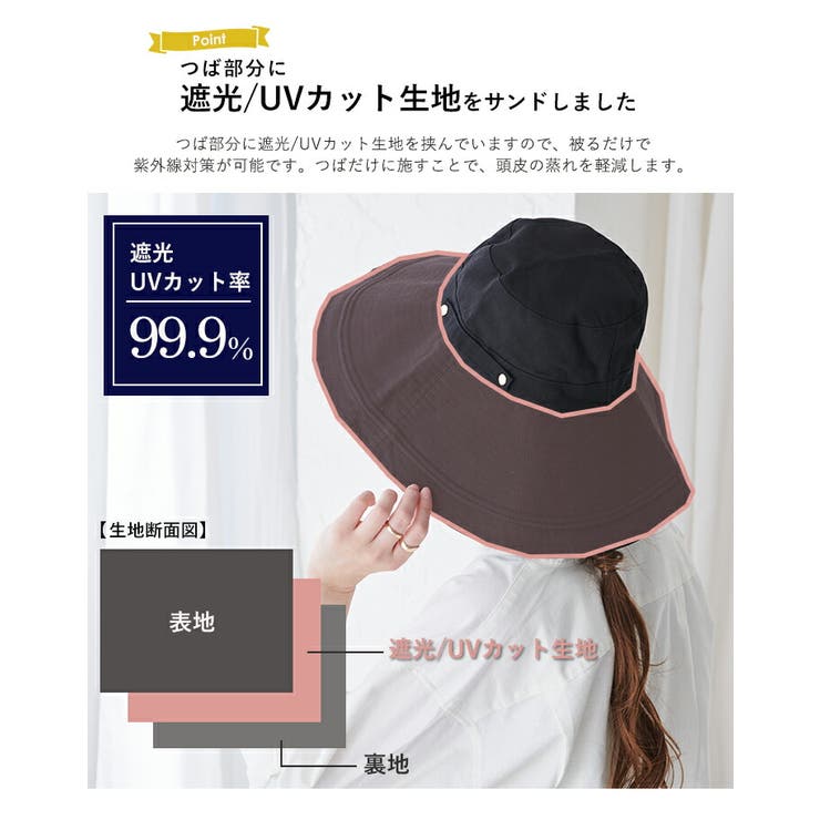 帽子 レディース 完全遮光[品番：STYB0006994]｜STYLE ON BAG