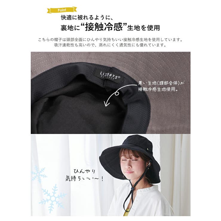 帽子 レディース 完全遮光[品番：STYB0006994]｜STYLE ON BAG