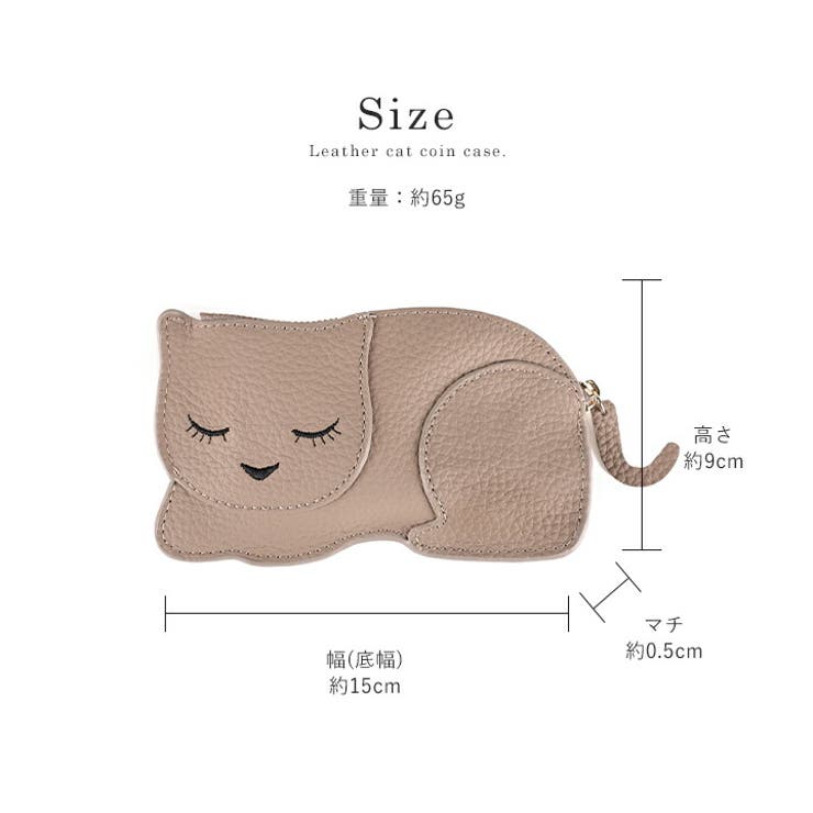 猫 ねこ コインケース[品番：STYB0007028]｜STYLE ON BAG