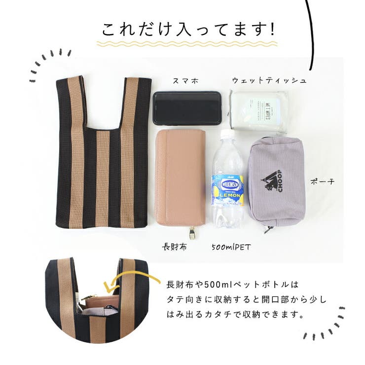 ニット バッグ ニットバッグ[品番：STYB0007044]｜STYLE ON BAG