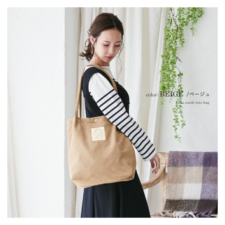 トートバッグ レディース フェイクスエード | STYLE ON BAG | 詳細画像11 
