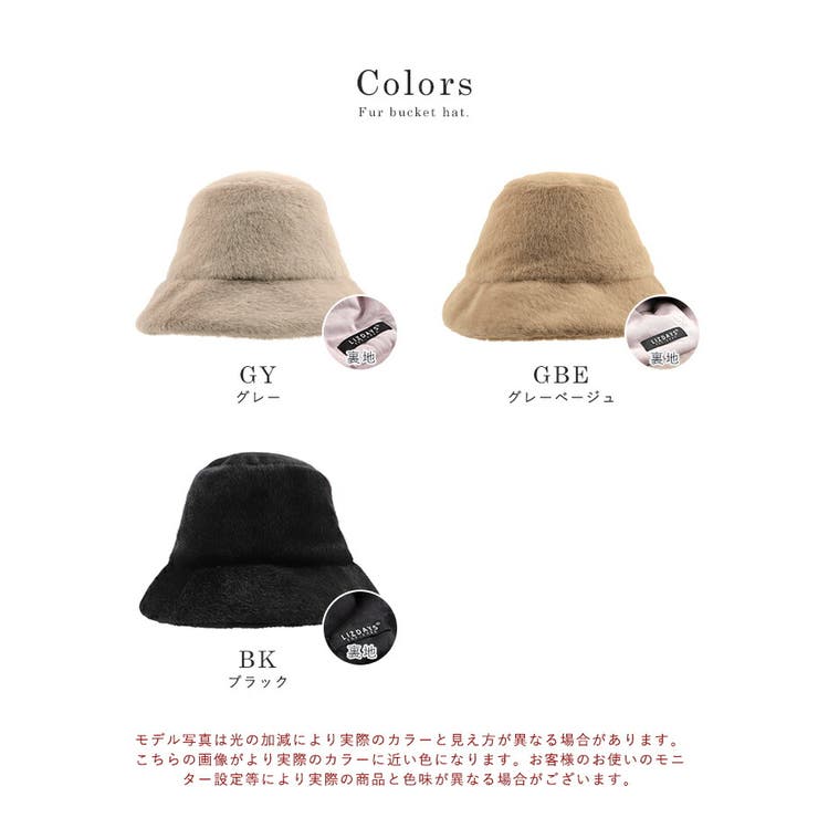 バケットハット レディース ファー[品番：STYB0007019]｜STYLE