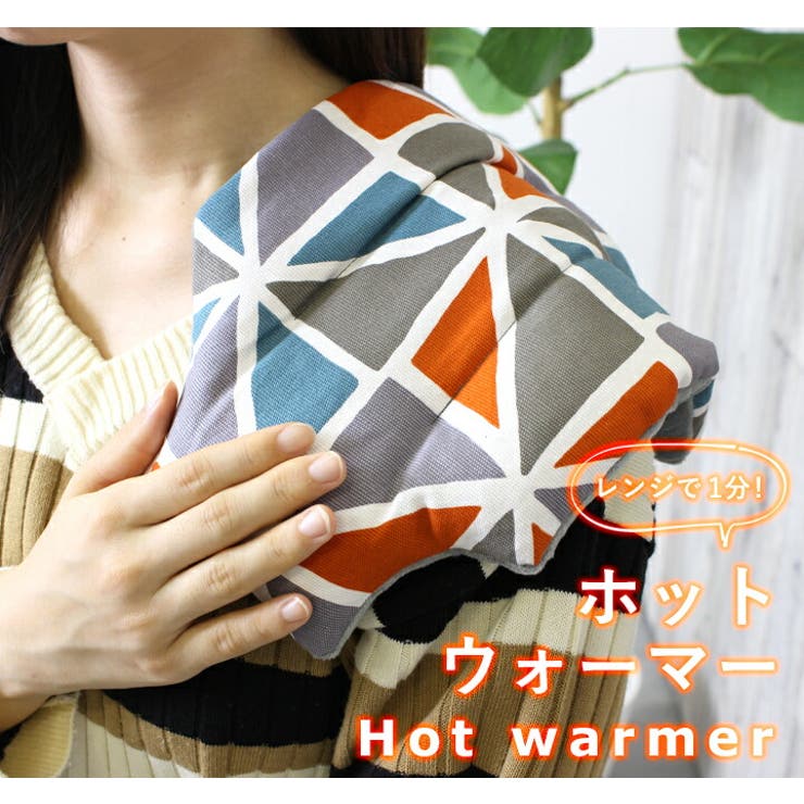 ホットウォーマー レンジ 湯たんぽ[品番：STYB0007057]｜STYLE