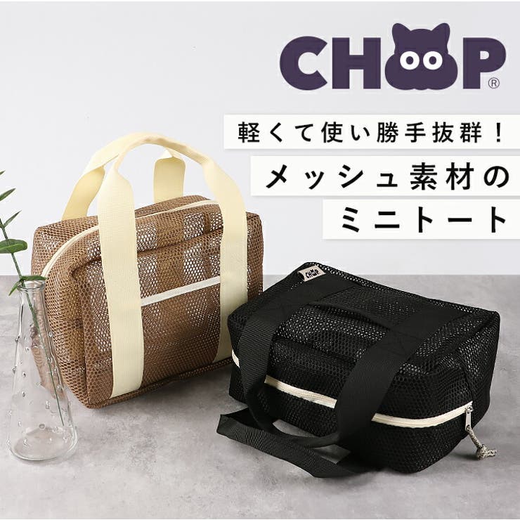 CHOOP シュープ トートバッグ | STYLE ON BAG | 詳細画像3 