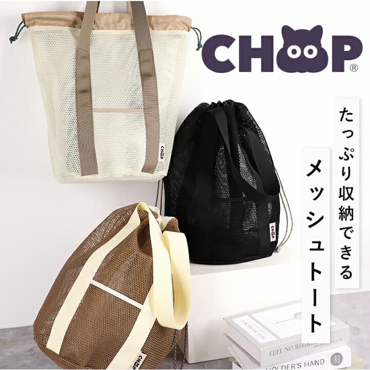 CHOOP シュープ トートバッグ[品番：STYB0007086]｜STYLE ON BAG