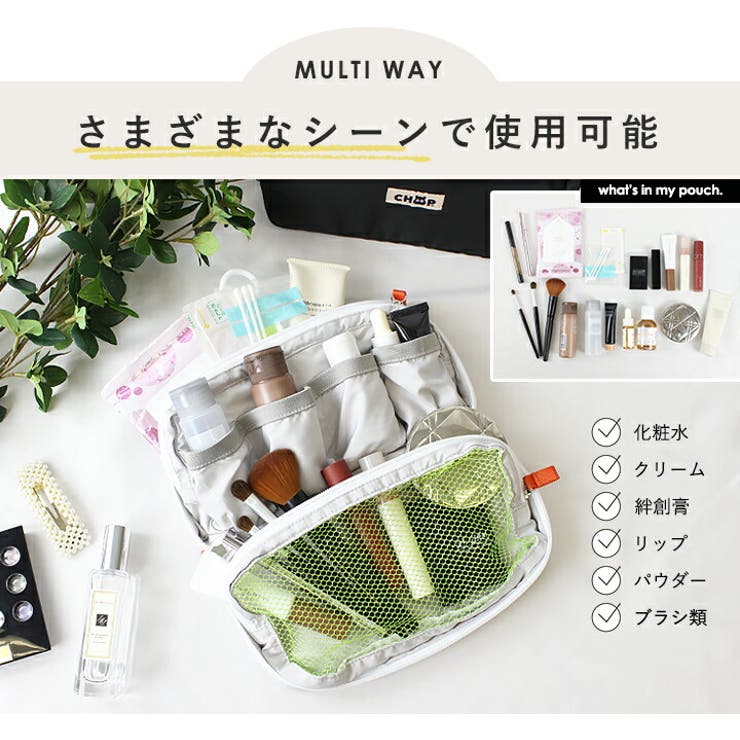 CHOOP シュープ トラベルポーチ | STYLE ON BAG | 詳細画像9 