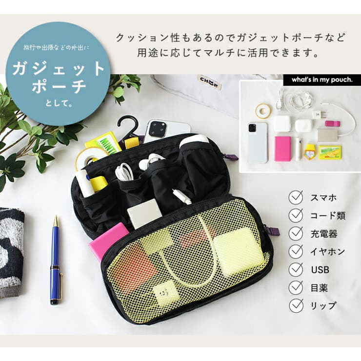 CHOOP シュープ トラベルポーチ | STYLE ON BAG | 詳細画像10 