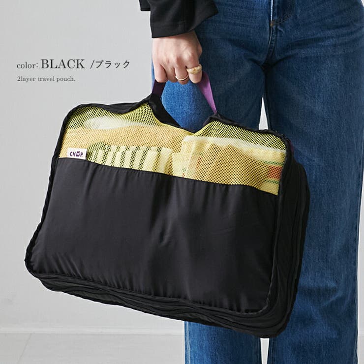 CHOOP シュープ トラベルポーチ | STYLE ON BAG | 詳細画像14 