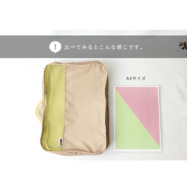 CHOOP シュープ トラベルポーチ | STYLE ON BAG | 詳細画像18 