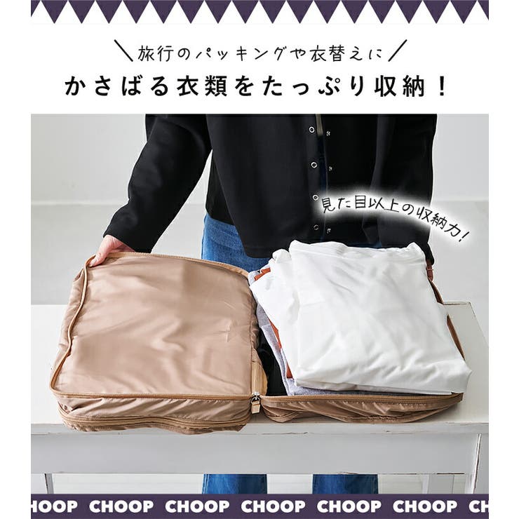 CHOOP シュープ トラベルポーチ | STYLE ON BAG | 詳細画像4 