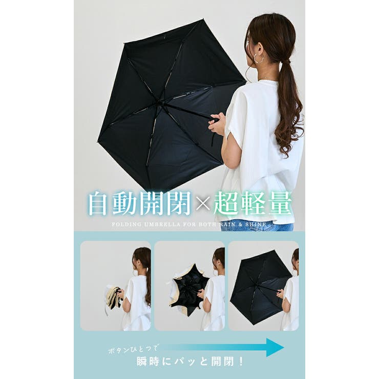 日傘 折りたたみ 完全遮光 | STYLE ON BAG | 詳細画像4 