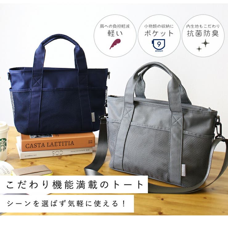 マザーズバッグ トート トートバッグ[品番：STYB0007091]｜STYLE