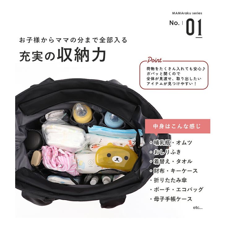 マザーズバッグ 2WAY トートバッグ[品番：STYB0007074]｜STYLE