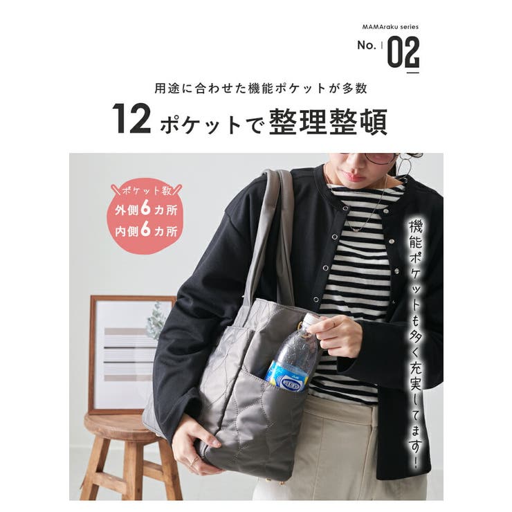マザーズバッグ 2WAY トートバッグ[品番：STYB0007074]｜STYLE