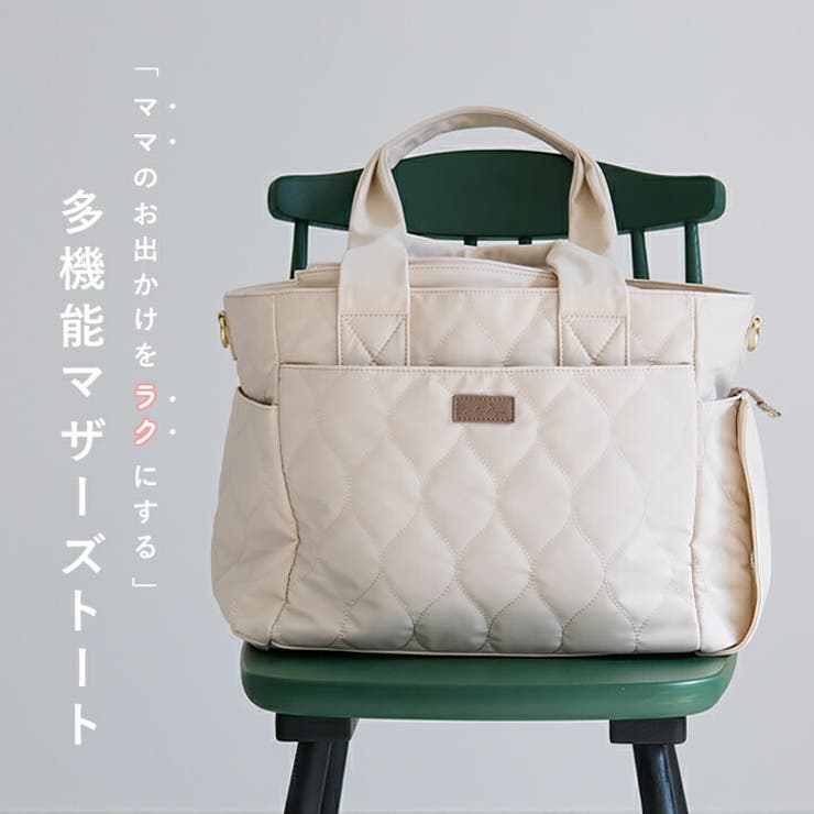 マザーズバッグ 2WAY トートバッグ[品番：STYB0007074]｜STYLE