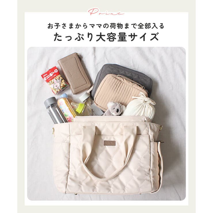 マザーズバッグ 2WAY トートバッグ[品番：STYB0007074]｜STYLE