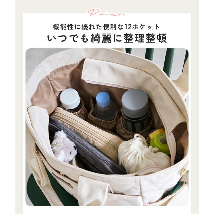 マザーズバッグ 2WAY トートバッグ[品番：STYB0007074]｜STYLE