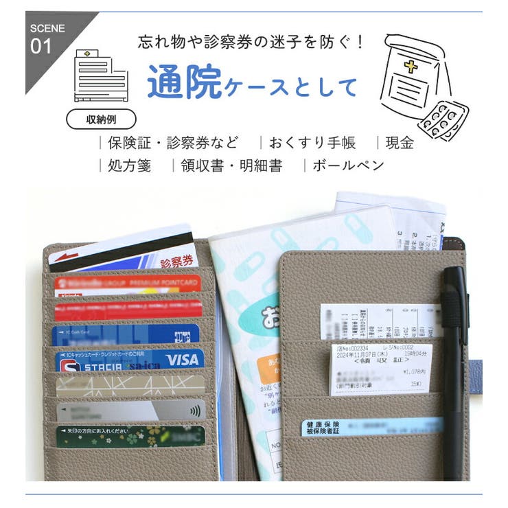 お薬手帳ケース おくすり手帳ケース カード入れ | STYLE ON BAG | 詳細画像16 