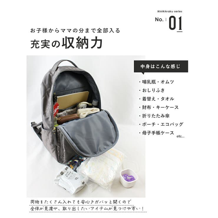 マザーズバッグ リュック レディース[品番：STYB0007075]｜STYLE
