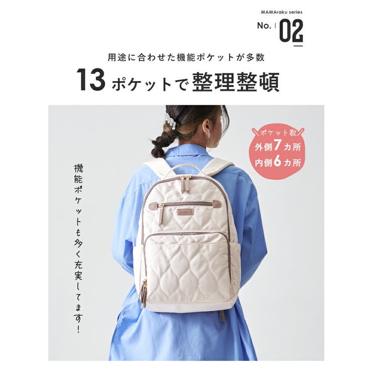 マザーズバッグ リュック レディース[品番：STYB0007075]｜STYLE