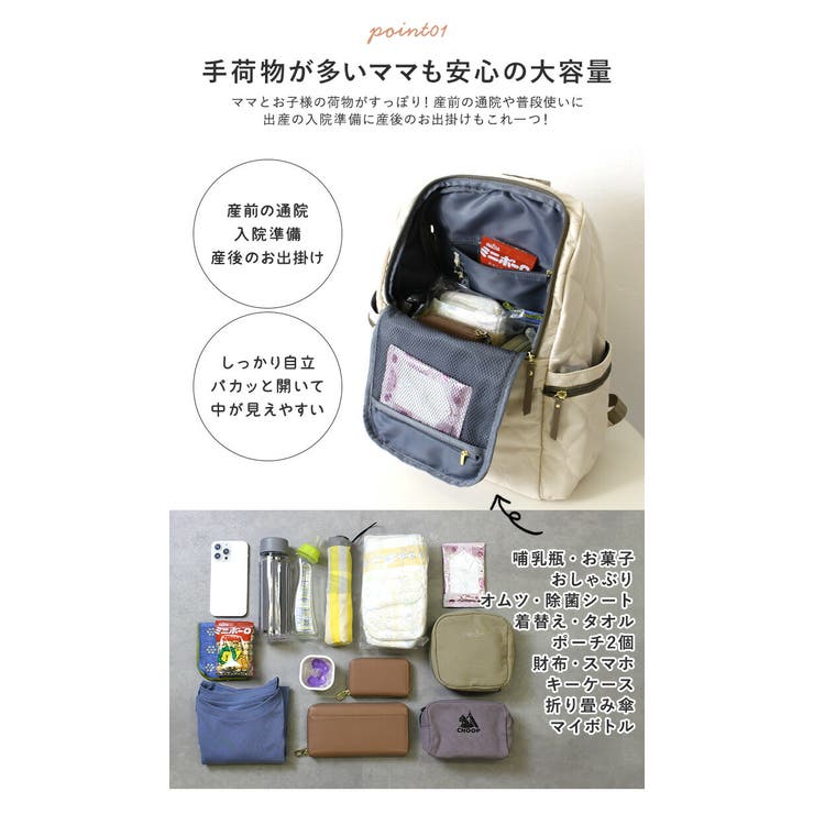 マザーズバッグ リュック 大きめ[品番：STYB0007071]｜STYLE ON