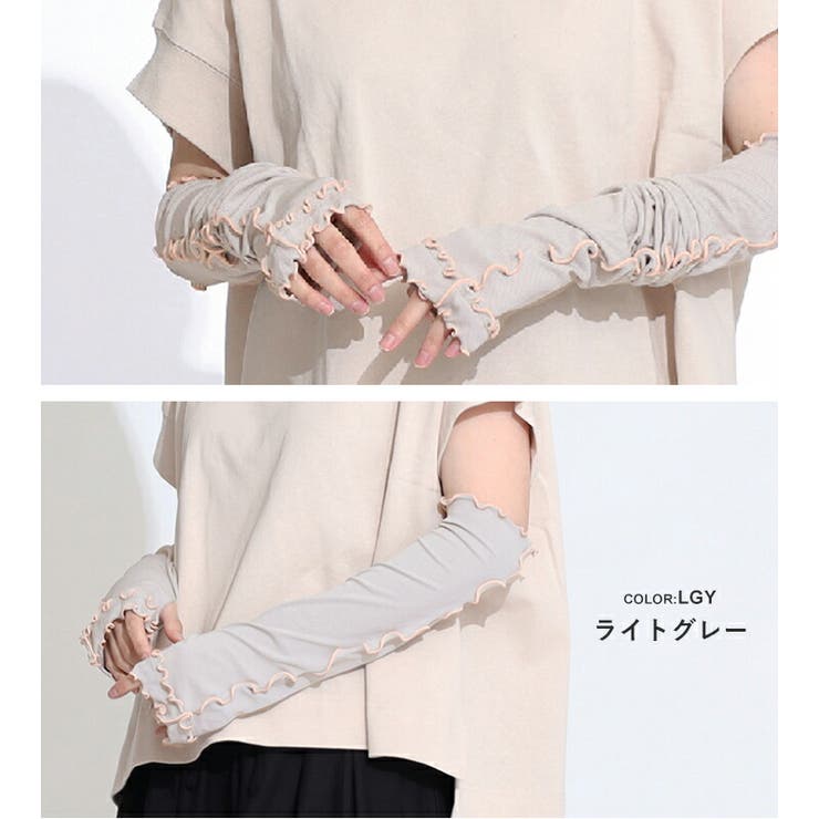 アームカバー uvカット97%以上 冷感 | STYLE ON BAG | 詳細画像16 