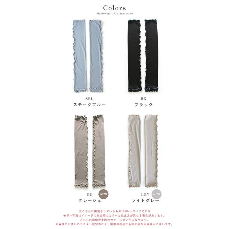 アームカバー uvカット97%以上 冷感 | STYLE ON BAG | 詳細画像19 