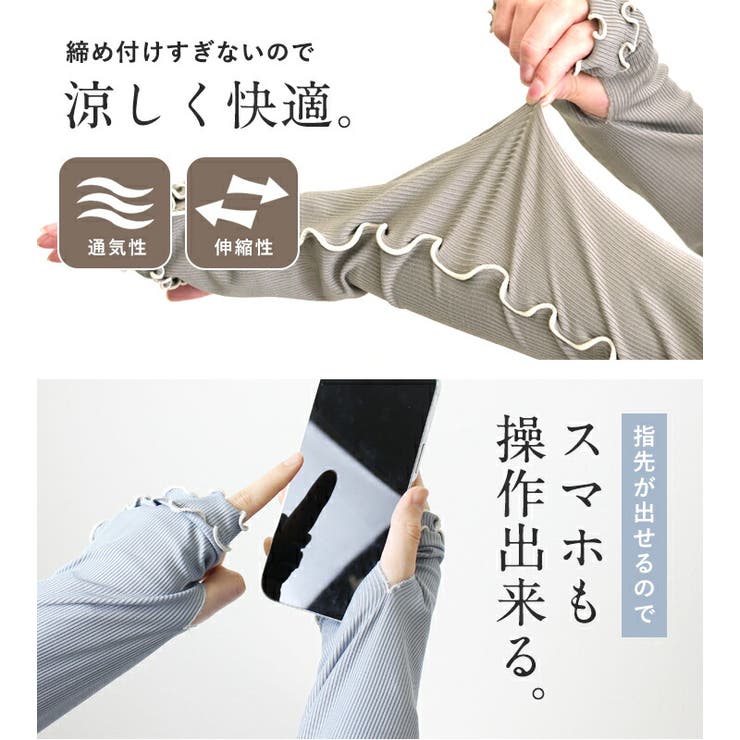 アームカバー uvカット97%以上 冷感 | STYLE ON BAG | 詳細画像10 