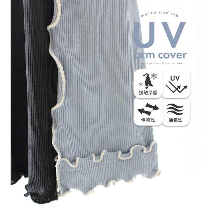 アームカバー uvカット97%以上 冷感 | STYLE ON BAG | 詳細画像5 