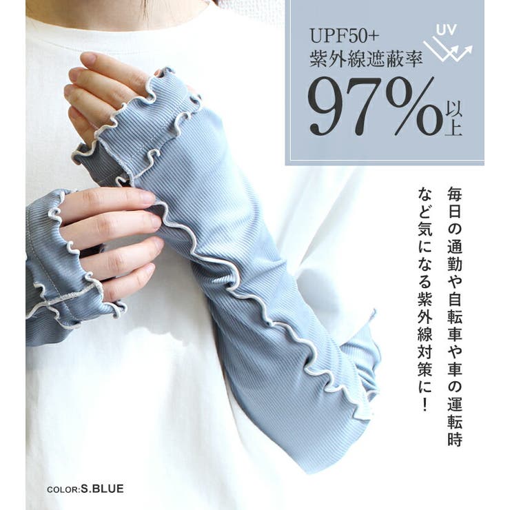 アームカバー uvカット97%以上 冷感[品番：STYB0007106]｜STYLE
