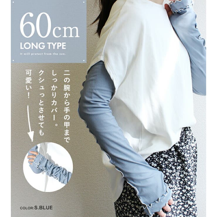 アームカバー uvカット97%以上 冷感 | STYLE ON BAG | 詳細画像8 