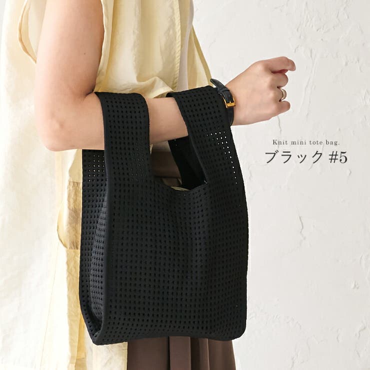 ニット バッグ メッシュ[品番：STYB0007123]｜STYLE ON BAG
