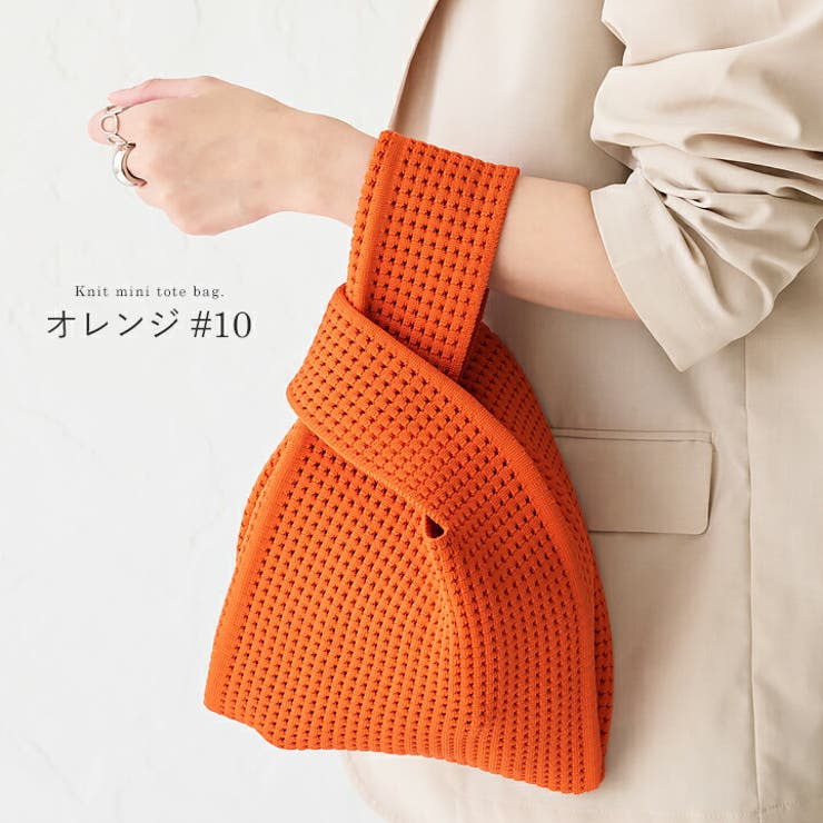 ニット バッグ メッシュ[品番：STYB0007123]｜STYLE ON BAG