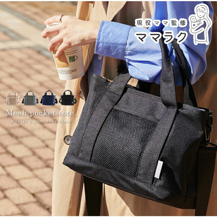 マザーズバッグ ショルダー 斜めがけ[品番：STYB0007092]｜STYLE