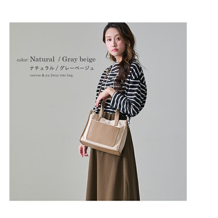 トートバッグ レディース 2way[品番：STYB0007120]｜STYLE ON
