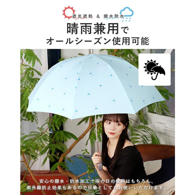 長傘 雨傘 レディース[品番：STYB0007103]｜STYLE ON BAG