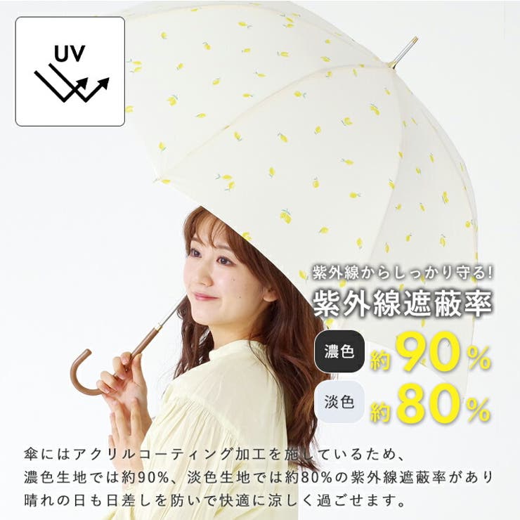 長傘 雨傘 レディース[品番：STYB0007103]｜STYLE ON BAG