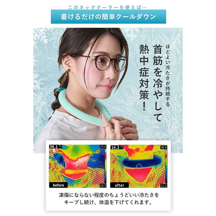 クールリング クールネックリング クール | STYLE ON BAG | 詳細画像5 