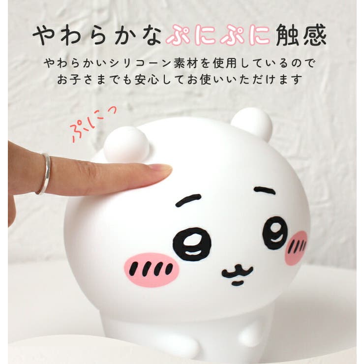 ちいかわ ルームライト ハチワレ | STYLE ON BAG | 詳細画像10 