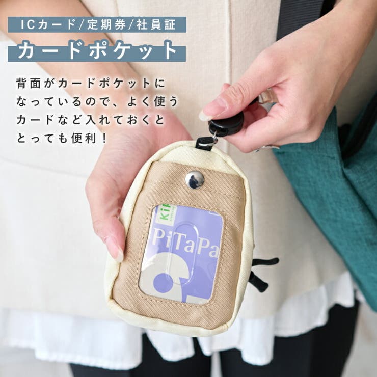 パスケース リール付き レディース | STYLE ON BAG | 詳細画像5 