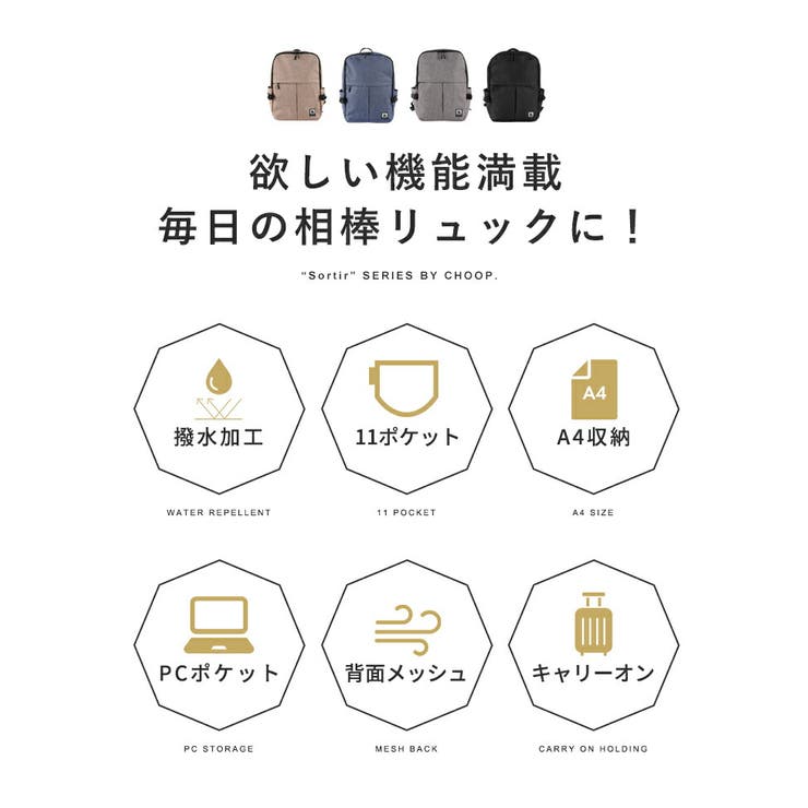 リュック バックパック CHOOP | STYLE ON BAG | 詳細画像3 