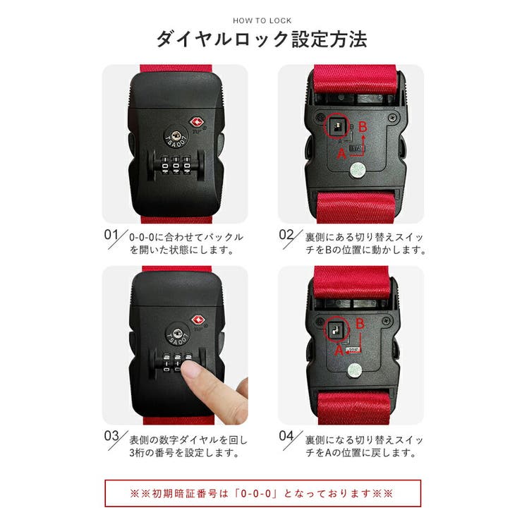 スーツケースベルト TSA スーツケース | STYLE ON BAG | 詳細画像9 