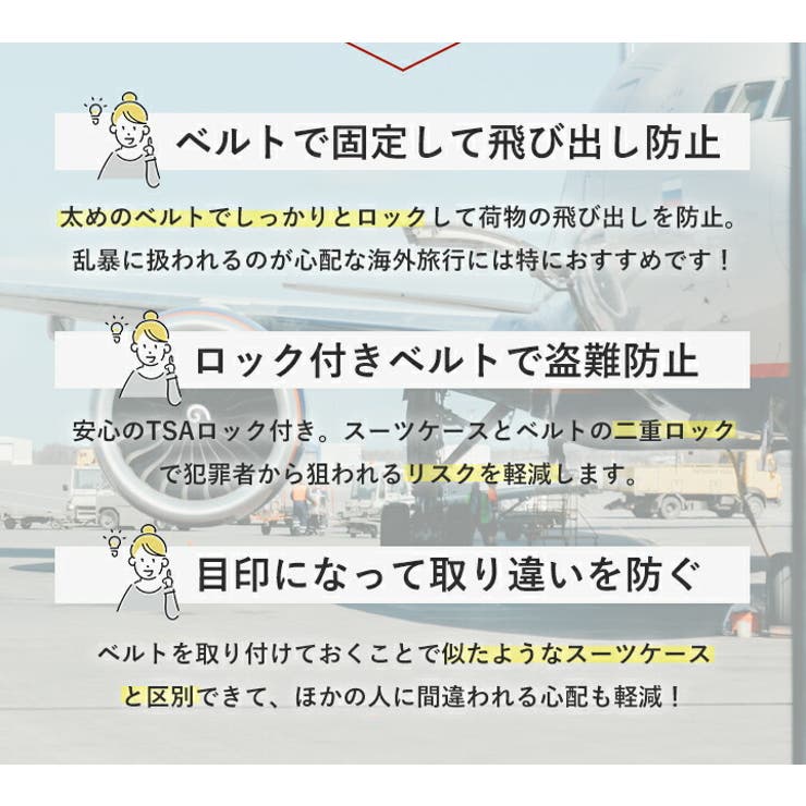 スーツケースベルト TSA スーツケース | STYLE ON BAG | 詳細画像4 