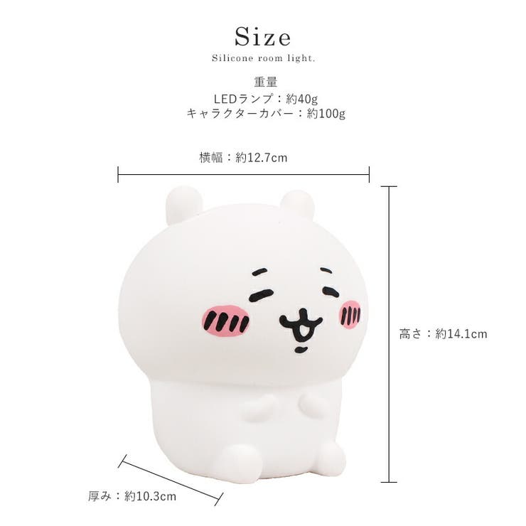 ちいかわ ルームライト ハチワレ[品番：STYB0007149]｜STYLE ON