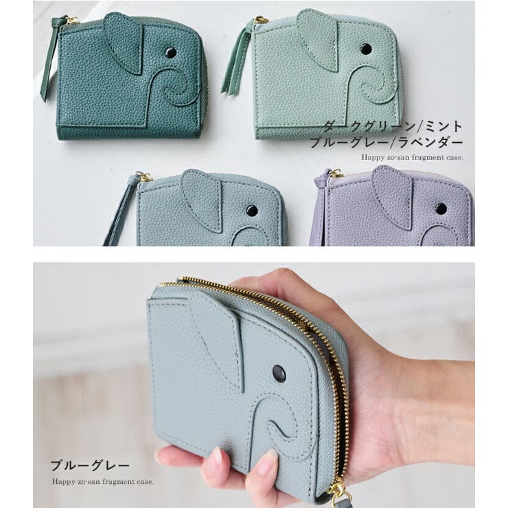 財布 ゾウさん ミニ財布[品番：STYB0007160]｜STYLE ON BAG