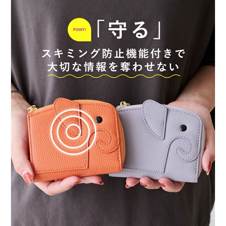 注目の 財布 ゾウさん ミニ財布[品番：STYB0007160]｜STYLE ON BAG ノート・メモ帳