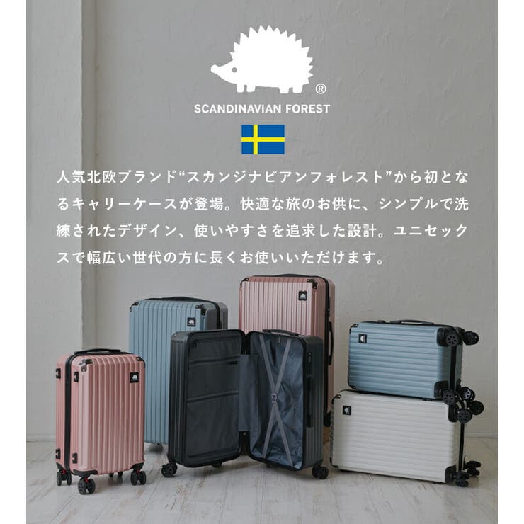 スーツケース キャリーケース SCANDINAVIAN